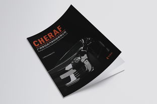 汽車工業(yè)畫冊與廣告設(shè)計的創(chuàng)新融合
