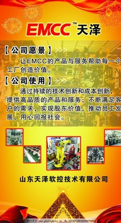 專業(yè)代理代辦公司愿景展板設(shè)計服務(wù)