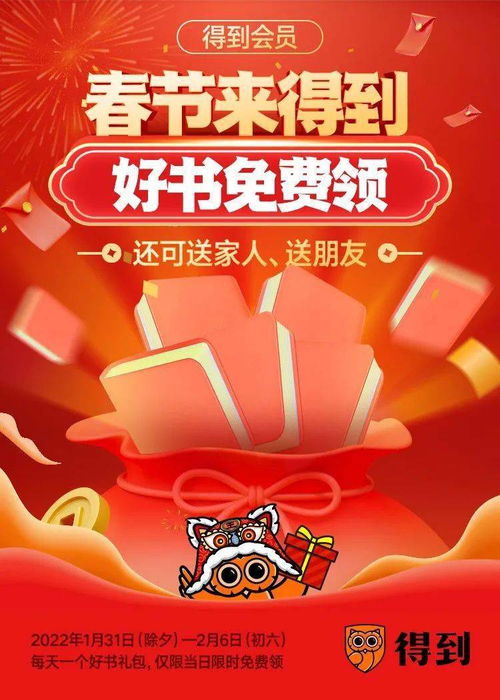 北京市廣播電視局指導開展“新春知識禮”迎春活動，助力廣播電視節目制作經營繁榮