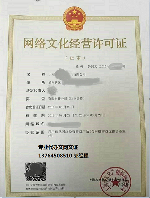 上海廣播電視節目制作經營ICP許可證辦理指南 地點、流程與時間