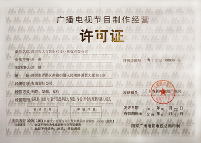 大百姓影業 深耕廣播電視節目制作經營，鑄就文化傳媒新標桿