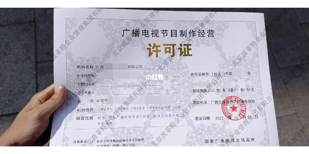 廣播電視節(jié)目制作經(jīng)營(yíng)許可證年檢指南 規(guī)范管理，保障運(yùn)營(yíng)